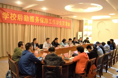 【学生会】校学生会顺利召开学校后勤服务保障工作学生交流会