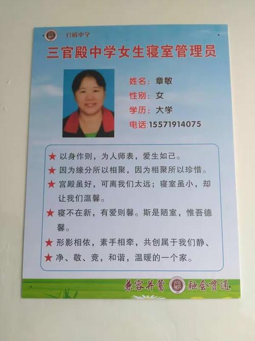 张湾区教育局组织辖区各学校后勤管理干部赴丹江口市三官殿镇九年一贯